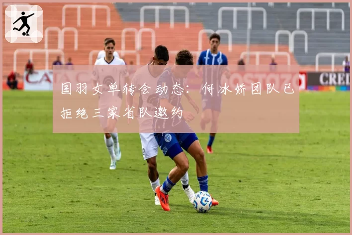 阿不都沙拉木大腿拉伤缺阵两场，新疆队锋线防守强度会下降吗？