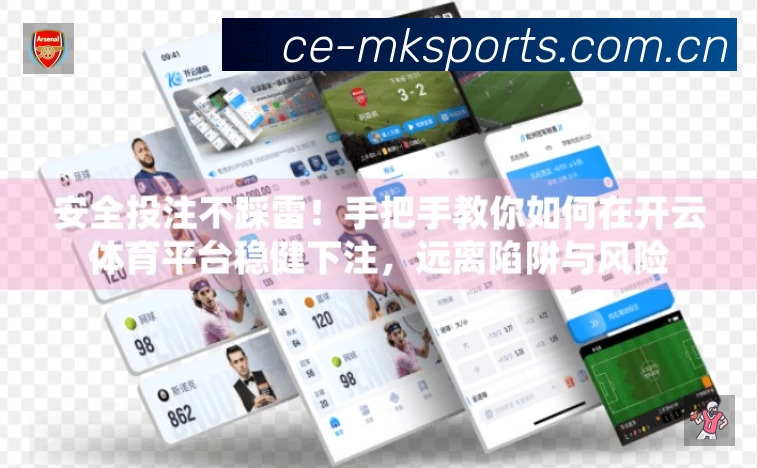 球员专访